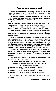 Русский язык. 1-4 классы. Тексты и примеры для подготовки к диктантам и изложениям