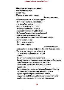 Добрым людям на услышанье. Поморские рассказы. Былины. Дневники