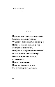 Разговор отца с сыном. Имей совесть и делай, что хочешь!