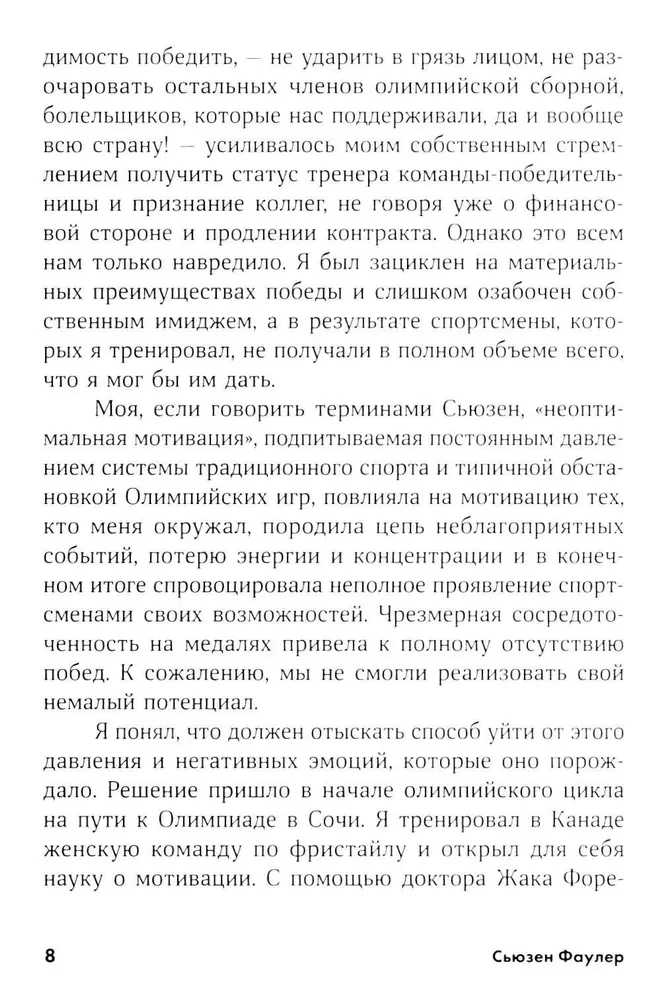 Ваш источник мотивации. Как захотеть сделать то, что нужно