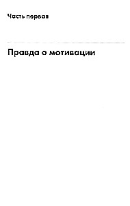 Ваш источник мотивации. Как захотеть сделать то, что нужно