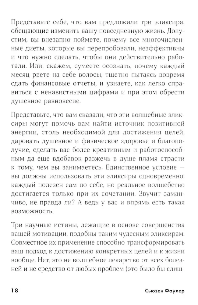 Ваш источник мотивации. Как захотеть сделать то, что нужно