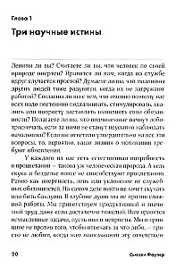 Ваш источник мотивации. Как захотеть сделать то, что нужно