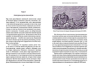 Славянская нечисть. От природных духов и вредоносных сущностей до гостей с того света