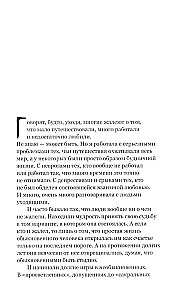 Танцуйте свою жизнь. Психологические эссе о том, как вернуть себе себя