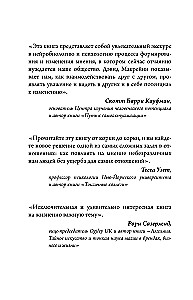 И все-таки она плоская! Удивительная наука о том как меняются убеждения, верования и мнения