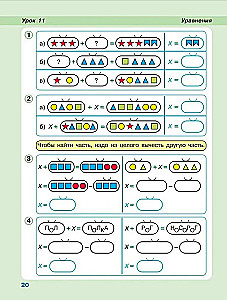 Mathematics. Grade 1. Learning to Learn. Workbook. In 3 parts. Part 3