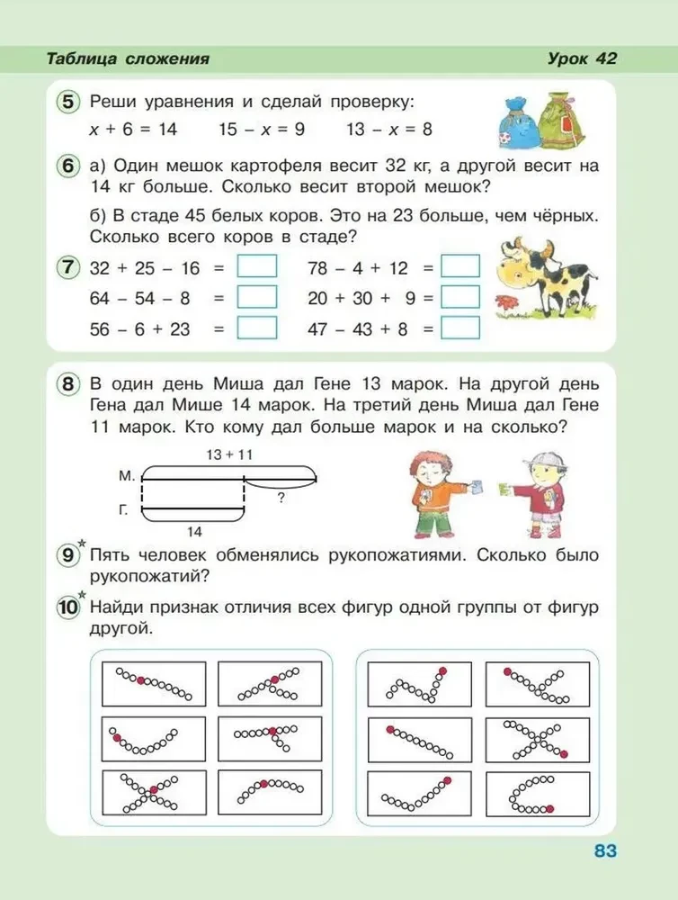 Mathematics. Grade 1. Learning to Learn. Workbook. In 3 parts. Part 3