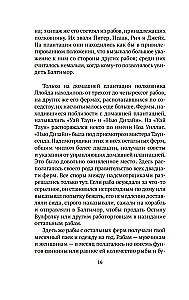 Повествование о жизни Фредерика Дугласа, американского раба, написанное им самим