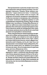 Повествование о жизни Фредерика Дугласа, американского раба, написанное им самим