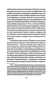 Повествование о жизни Фредерика Дугласа, американского раба, написанное им самим