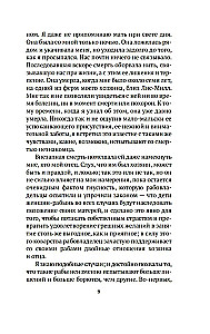 Повествование о жизни Фредерика Дугласа, американского раба, написанное им самим