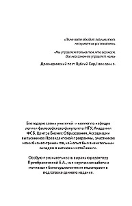 Манипуляции: как опознать и обезвредить. Секретное оружие в личном и деловом общении