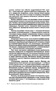 Танцующие с миром. Родовая память в твоей жизни