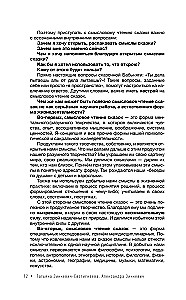 Танцующие с миром. Родовая память в твоей жизни