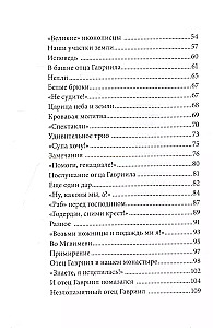 Без Христа всё — ничто. Воспоминания о преподобном Гаврииле (Ургебадзе)