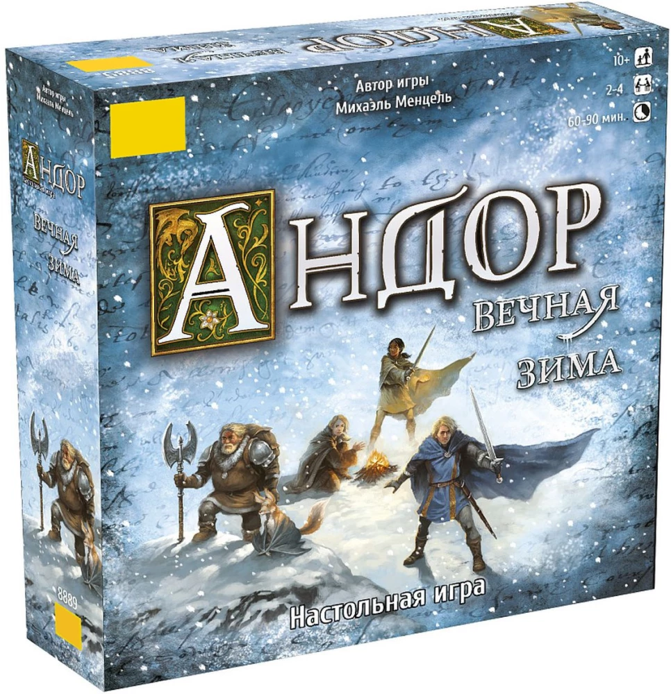 Настольная игра - Андор. Вечная зима