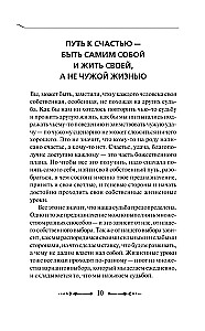 Крайон. Послания для каждого знака Зодиака на 2025 год