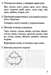 Чтение. 1 класс. Практическое пособие по обучению грамоте в послебукварный период