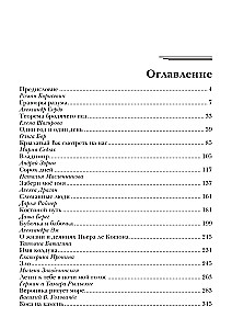 Новая фантастика 2024. Антология #8