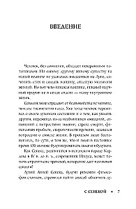 Спокойная жизнь с Сенекой: 79 ответов стоиков на жизненные вопросы