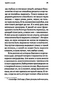 Красота и уродство: Беседы об искусстве и реальности