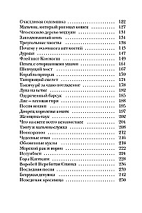 Сказки Японии. Горная ведьма, жена-лисица, Кагуя-химэ и мальчик, который рисовал кошек