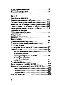 Экстремальное материнство. Счастливая жизнь с трудным ребенком