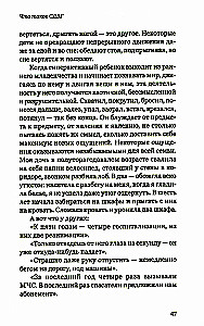 Экстремальное материнство. Счастливая жизнь с трудным ребенком