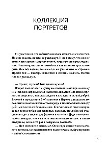 Шедевры и преступления. Детективные истории из жизни известного адвоката