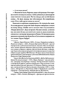 Шедевры и преступления. Детективные истории из жизни известного адвоката