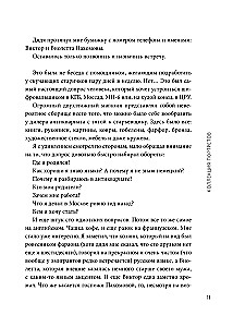 Шедевры и преступления. Детективные истории из жизни известного адвоката