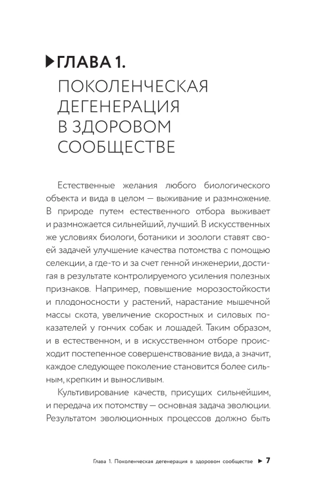 Пирамида здоровья: гормоны, чекапы и контроль старения