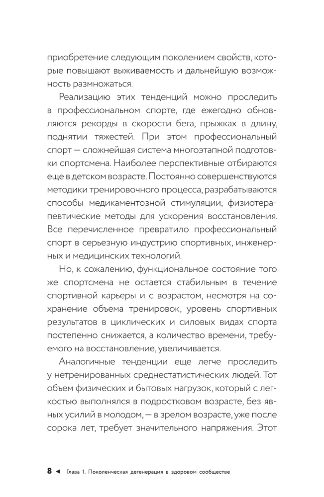 Пирамида здоровья: гормоны, чекапы и контроль старения