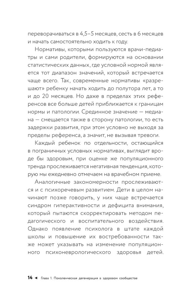 Пирамида здоровья: гормоны, чекапы и контроль старения