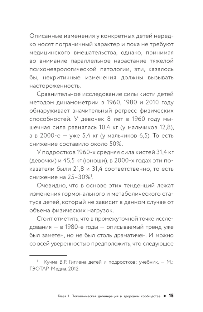 Пирамида здоровья: гормоны, чекапы и контроль старения