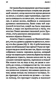 Жизнь и вечность.15 бесед о смерти и страдании