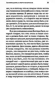 Жизнь и вечность.15 бесед о смерти и страдании