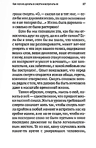 Жизнь и вечность.15 бесед о смерти и страдании