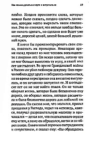 Жизнь и вечность.15 бесед о смерти и страдании