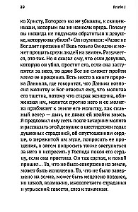 Жизнь и вечность. 15 бесед о смерти и страдании