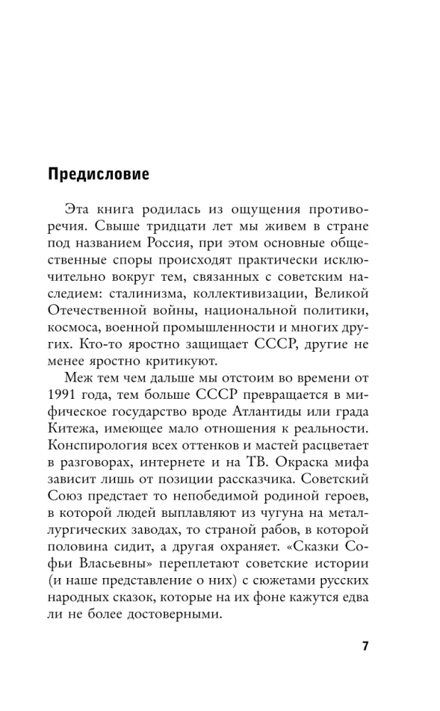 Поезд на Правдинск идет без остановок