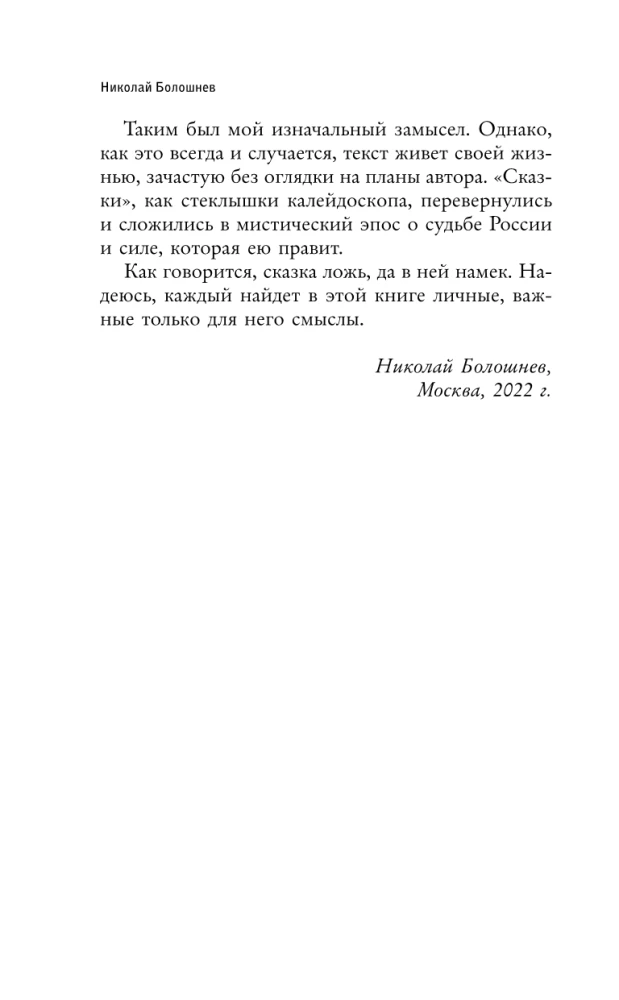 Поезд на Правдинск идет без остановок