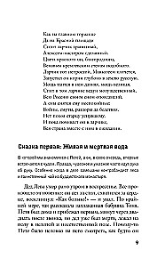 Поезд на Правдинск идет без остановок