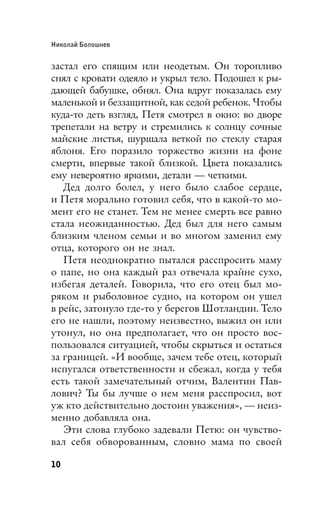 Поезд на Правдинск идет без остановок