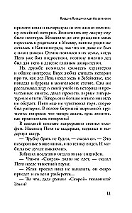 Поезд на Правдинск идет без остановок