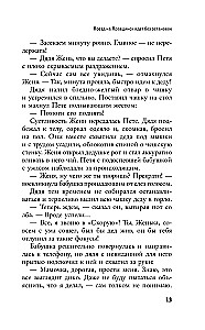 Поезд на Правдинск идет без остановок