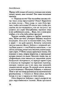 Поезд на Правдинск идет без остановок