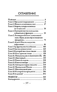 Мои французские каникулы