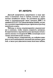 Все правила китайского языка в схемах и таблицах